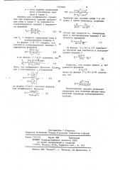 Ультразвуковой способ измерения физико-механических параметров (патент 1191816)