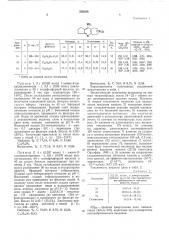 2,3-циклоалкано-4-амино-6,7-дигидро5н-1-пиридины, проявляющие нейтропную активность,и способ их получения (патент 552328)