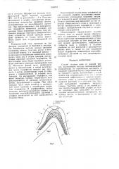 Способ защиты почв от водной эрозии (патент 1584767)