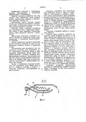 Спусковое устройство для спортивного лука (патент 1021914)