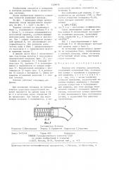 Водомер для открытых оросителей (патент 1328676)