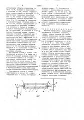 Буровой манипулятор (патент 1578327)