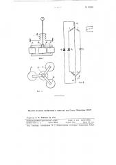 Индукционный румбометр (патент 89286)