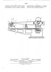 Стенд для сборки воздушных винтов (патент 478764)
