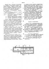 Ванная печь (патент 986873)