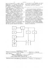 Способ вихретокового контроля (патент 1270116)