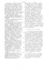 Устройство для испытания материалов на абразивный износ (патент 1216708)
