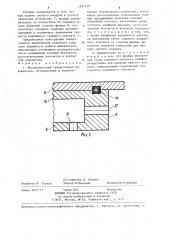 Высоковольтный генераторный выключатель (патент 1257719)
