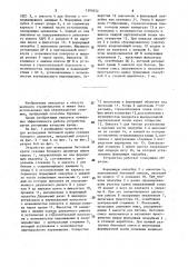 Устройство для возведения бетонной крепи скважин большого диаметра (патент 1590552)