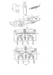 Микропереключатель (патент 1246157)