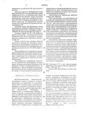 Малогабаритное сооружение (патент 2004743)