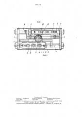 Захватное устройство (патент 1602733)