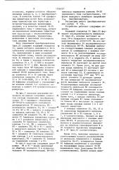 Преобразователь постоянного напряжения в трехфазное квазисинусоидальное (патент 1156227)