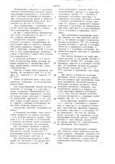 Устройство для счета движущихся предметов (патент 1425741)