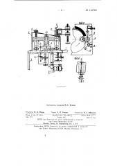 Карусельный полуавтомат для обработки изделий из эластичных полимеров (патент 142760)