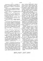 Способ дифференциальной диагностики вирусного гепатита и механической желтухи (патент 1156654)