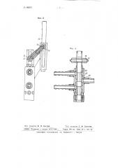 Пневматическое приспособление для подачи полосы или ленты (патент 66615)