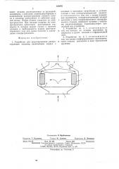 Устройство для предотвращения распространения пламени (патент 552976)