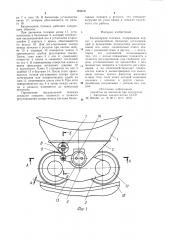 Балансирная тележка (патент 969639)