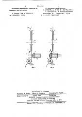 Механизм совмещения кадра фильма с кадровым окном фильмового канала кинопроектора (патент 684486)