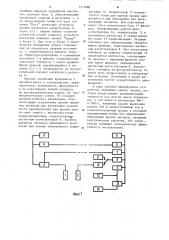 Устройство для межскважинного прозвучивания (патент 1117480)