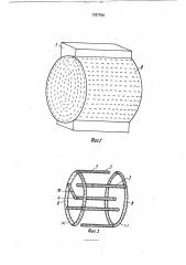 Устройство диэлектрического нагрева сыпучих материалов (патент 1767704)