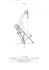Устройство для спуска и подъема шлюпок и катеров (патент 513901)