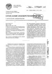 Способ периодической сушки пивоваренного солода (патент 1770691)