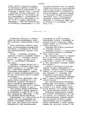 Контейнер для бутылок (патент 1406062)