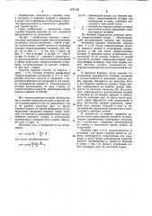 Буровая коронка (патент 1231203)