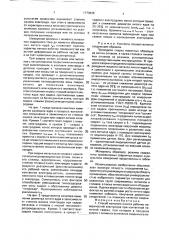 Способ контроля износа рабочих поверхностей электродов при контактной точечной сварке (патент 1773638)