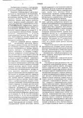 Цифровой нерекурсивный фильтр (патент 1786638)