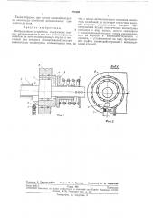 Вибрационное устройство (патент 274430)
