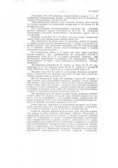 Патент ссср  154312 (патент 154312)