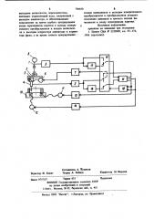 Устройство для автоматическогоцентрирования (патент 796650)