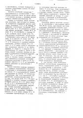 Дозатор газовых смесей (патент 1228854)