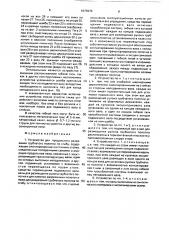 Устройство для продольного разрезания трубчатого полотна по сгибу (патент 1673670)