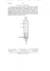 Патент ссср  153581 (патент 153581)