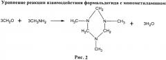 Двухстадийный способ получения концентрата 1,3,5-триметилгексагидро-1,3,5-триазина (патент 2571086)