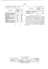 Патент ссср  363712 (патент 363712)