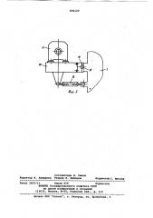 Многодвигательный привод наклонаконвертора (патент 836120)