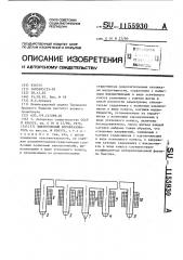 Вихретоковый преобразователь (патент 1155930)