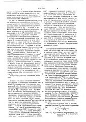 Устройство импульсно-фазового управления вентильными преобразователями (патент 616703)