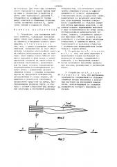 Устройство для натяжения гибкого элемента (патент 1339004)