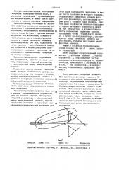 Лазер (патент 1158004)