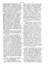 Способ контроля качества импульсных трансформаторов (патент 960973)