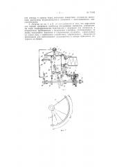 Дозатор, например, для фарфоровой и фаянсовой массы (патент 71502)