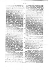 Способ переработки отходов, содержащих органические вещества (патент 1791672)