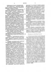 Силовой высоковольтный клеммный блок (патент 1621104)