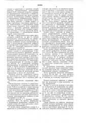 Устройство для контроля качества поверхности пластин (патент 654852)